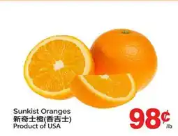 T&T Supermarket SUNKIST ORANGES offer