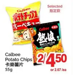 T&T Supermarket CALBEE POTATO CHIPS offer