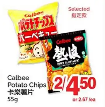 T&T Supermarket CALBEE POTATO CHIPS offer