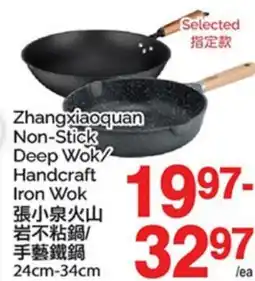 T&T Supermarket ZHANGXIAOQUAN NON-STICK DEEP WOK/HANDCRAFT IRON WOK, 24CM-34CM offer