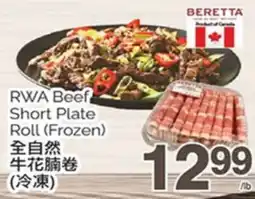 T&T Supermarket RWA BEEF SHORT PLATE ROLL offer