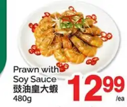 T&T Supermarket PRAWN WITH SOY SAUCE offer