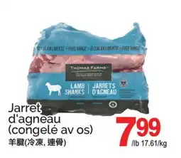 T&T Supermarket JARRET D'AGNEAU offer