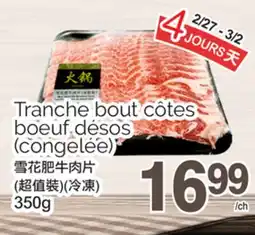 T&T Supermarket TRANCHE BOUT CÔTES BOEUF DÉSOS (CONGELÉE) offer