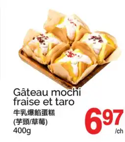 T&T Supermarket GÂTEAU MOCHI FRAISE ET TARO offer