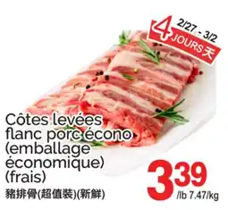 T&T Supermarket CÔTES LEVÉES FLANC PORC ÉCONO offer