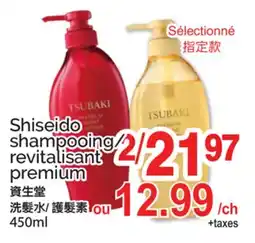 T&T Supermarket SHISEIDO SHAMPOOING/ REVITALISANT PREMIUM offer