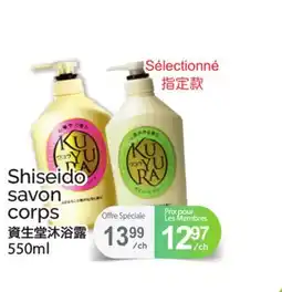 T&T Supermarket SHISEIDO SAVON CORPS offer