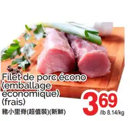 T&T Supermarket FILET DE PORC ÉCONO offer