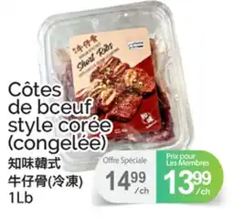 T&T Supermarket CÔTES DE BCEUF STYLE CORÉE, 1LB offer