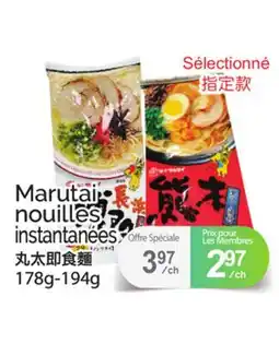T&T Supermarket MARUTAI NOUILLES INSTANTANÉES, 178G-194G offer