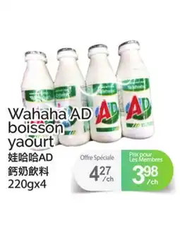 T&T Supermarket WAHAHA AD BOISSON YAOURT, 220GX4 offer