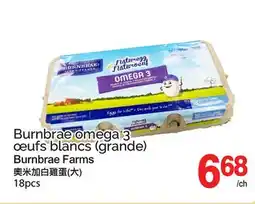 T&T Supermarket BURNBRAE OMEGA 3 ŒUFS BLANCS (GRANDE), 18pcs offer
