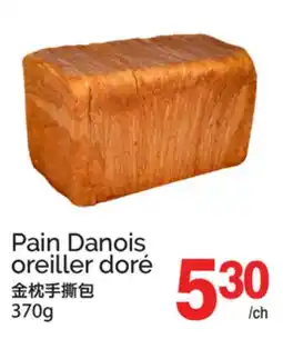 T&T Supermarket PAIN DANOIS OREILLER DORÉ offer