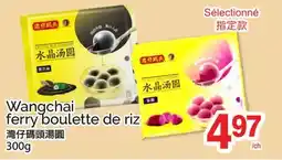T&T Supermarket WANGCHAI FERRY BOULETTE DE RIZ offer