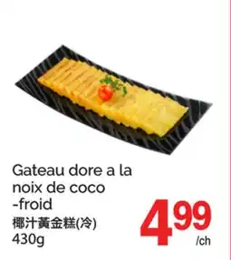 T&T Supermarket GATEAU DORE A LA NOIX DE COCO -FROID offer