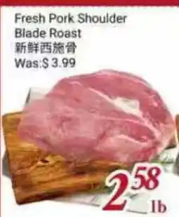 Tone Tai Supermarket Fresh Pork Shoulder Blade Roast offer