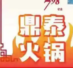 Tone Tai Supermarket 鼎泰火锅 offer