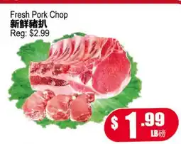 Yuan Ming Supermarket Fresh Pork Chop offer