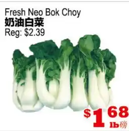 Yuan Ming Supermarket Fresh Neo Bok Choy offer