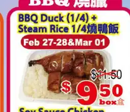 Yuan Ming Supermarket BBQ Duck (1/4) + Steam Rice offer