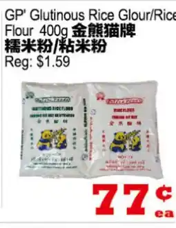 Yuan Ming Supermarket GP' Glutinous Rice Glour/Rice Flour offer