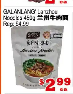 Yuan Ming Supermarket GALANLANG' Lanzhou Noodles offer