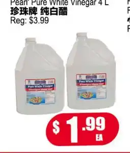 Yuan Ming Supermarket Pearl Pure White Vinegar offer