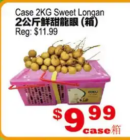Yuan Ming Supermarket Case 2KG Sweet Longan offer