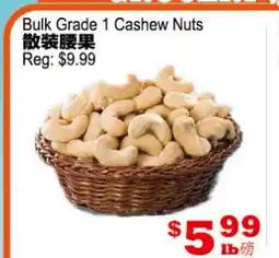 Yuan Ming Supermarket Bulk Grade 1 Cashew Nuts offer