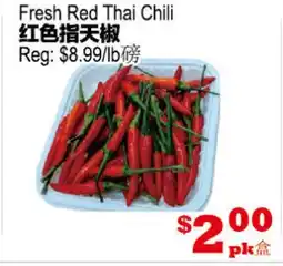 Yuan Ming Supermarket Fresh Red Thai Chili offer