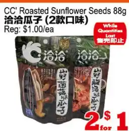 Yuan Ming Supermarket CC' Roasted Sunflower Seeds offer