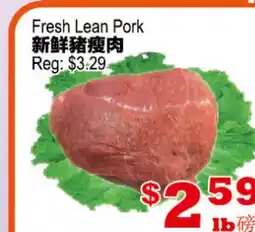 Yuan Ming Supermarket Fresh Lean Pork offer