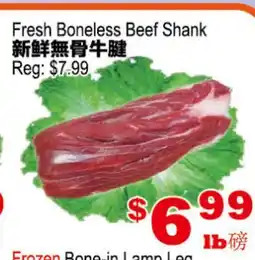 Yuan Ming Supermarket Fresh Boneless Beef Shank offer