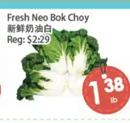 Fresh Palace Supermarket Fresh Neo Bok Choy offer