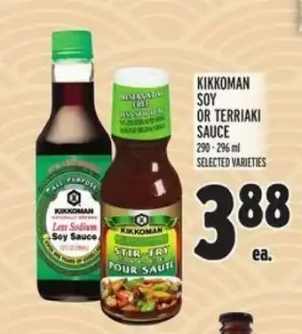 Metro Kikkoman soy or terriaki sauce offer