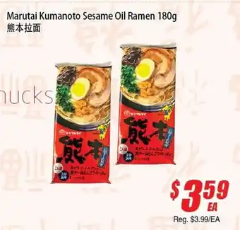 Marutai kumanoto sesame oil ramen
