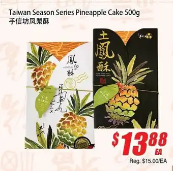 Taiwan season series pineapple cake