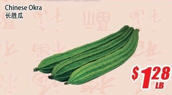 WinCo Food Mart Chinese okra offer