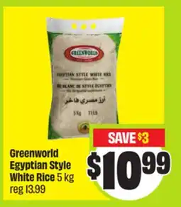 FreshCo Greenworld Egyptian Style White Rice 5 kg - Ramadan offer