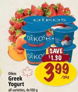 Farm Boy Oikos Greek Yogurt offer