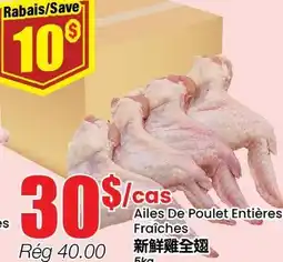 Btrust Supermarket Ailes De Poulet Entières Fraîches offer