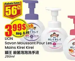 Btrust Supermarket LION Savon Moussant Pour Les Mains Kirei Kirei offer