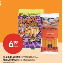 Shoppers Drug Mart BLACK DIAMOND CHEESTRINGS (8's) or ARMSTRONG CHEESE SNACKS (10's) offer