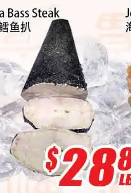 WinCo Food Mart Snapper Bass Steak offer