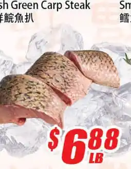 WinCo Food Mart Fresh Green Carp Steak offer