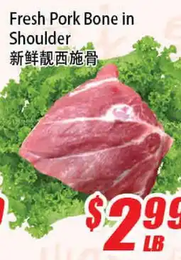 WinCo Food Mart Fresh Pork Bone in Shoulder offer