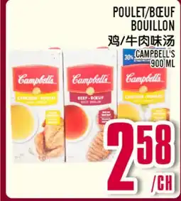 Marché Lian Tai POULET/BŒUF BOUILLON offer