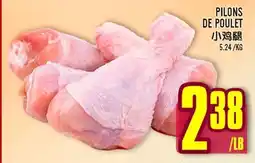 Marché Lian Tai PILONS DE POULET offer