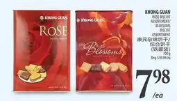 Al Premium Food Mart KHONG GUAN ROSE BISCUIT ASSORTMENT/ BLOSSOMS BISCUIT ASSORTMENT offer